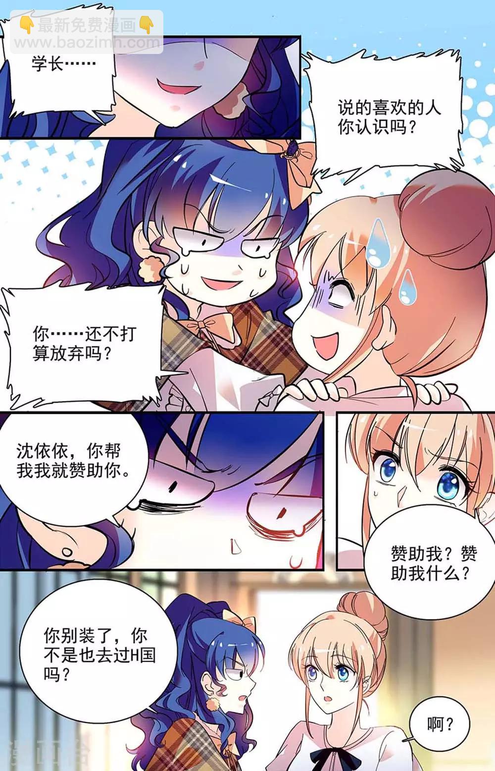 第197话 她的行踪-第213话