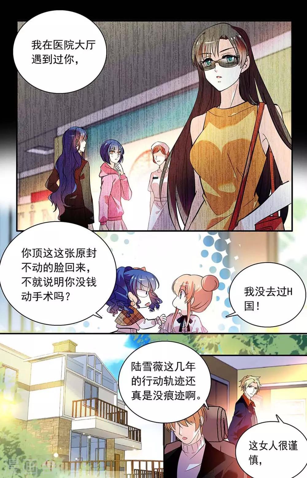 第197话 她的行踪-第213话