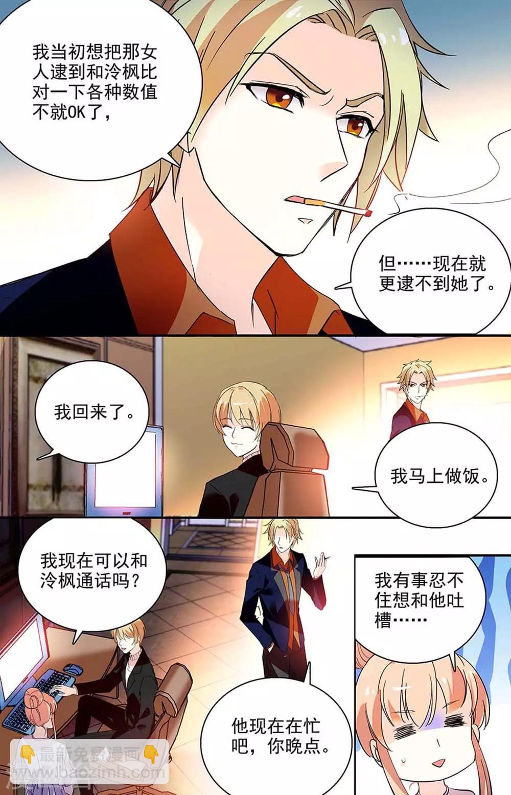 第197话 她的行踪-第213话