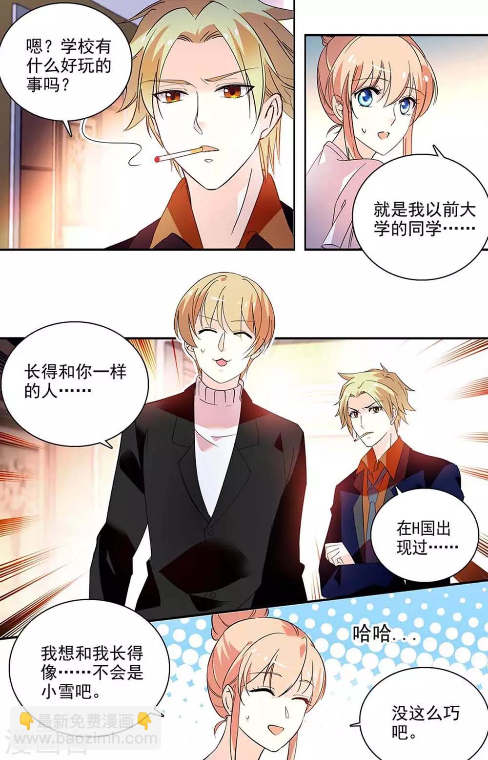 第197话 她的行踪-第213话