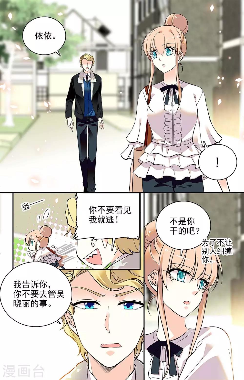 第199话 探访-第215话