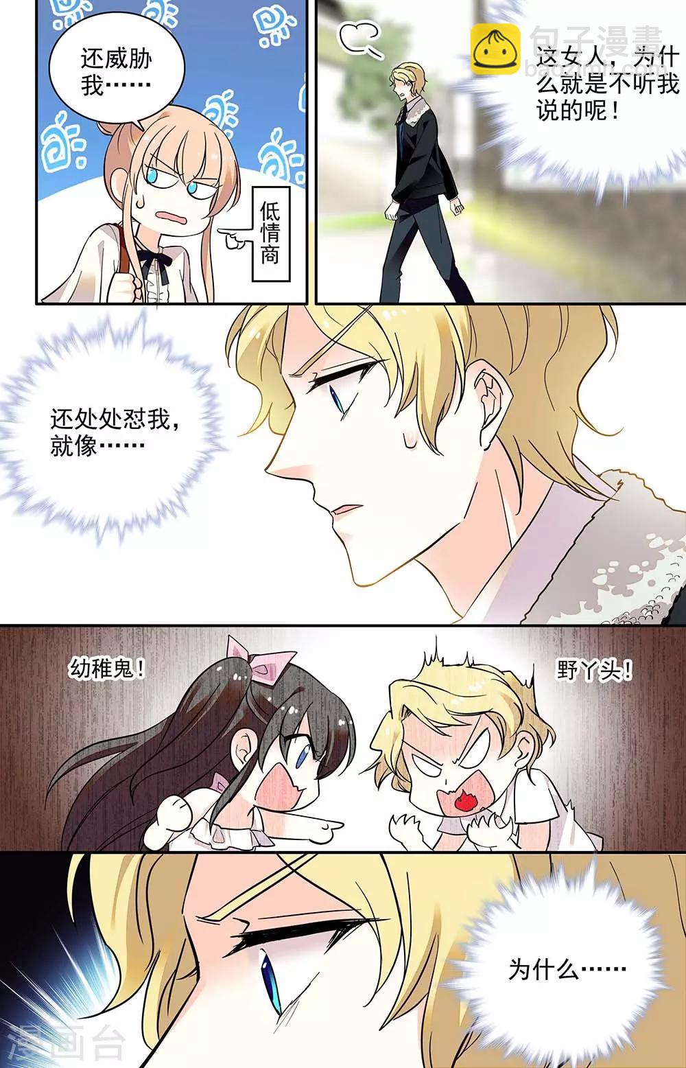 第199话 探访-第215话