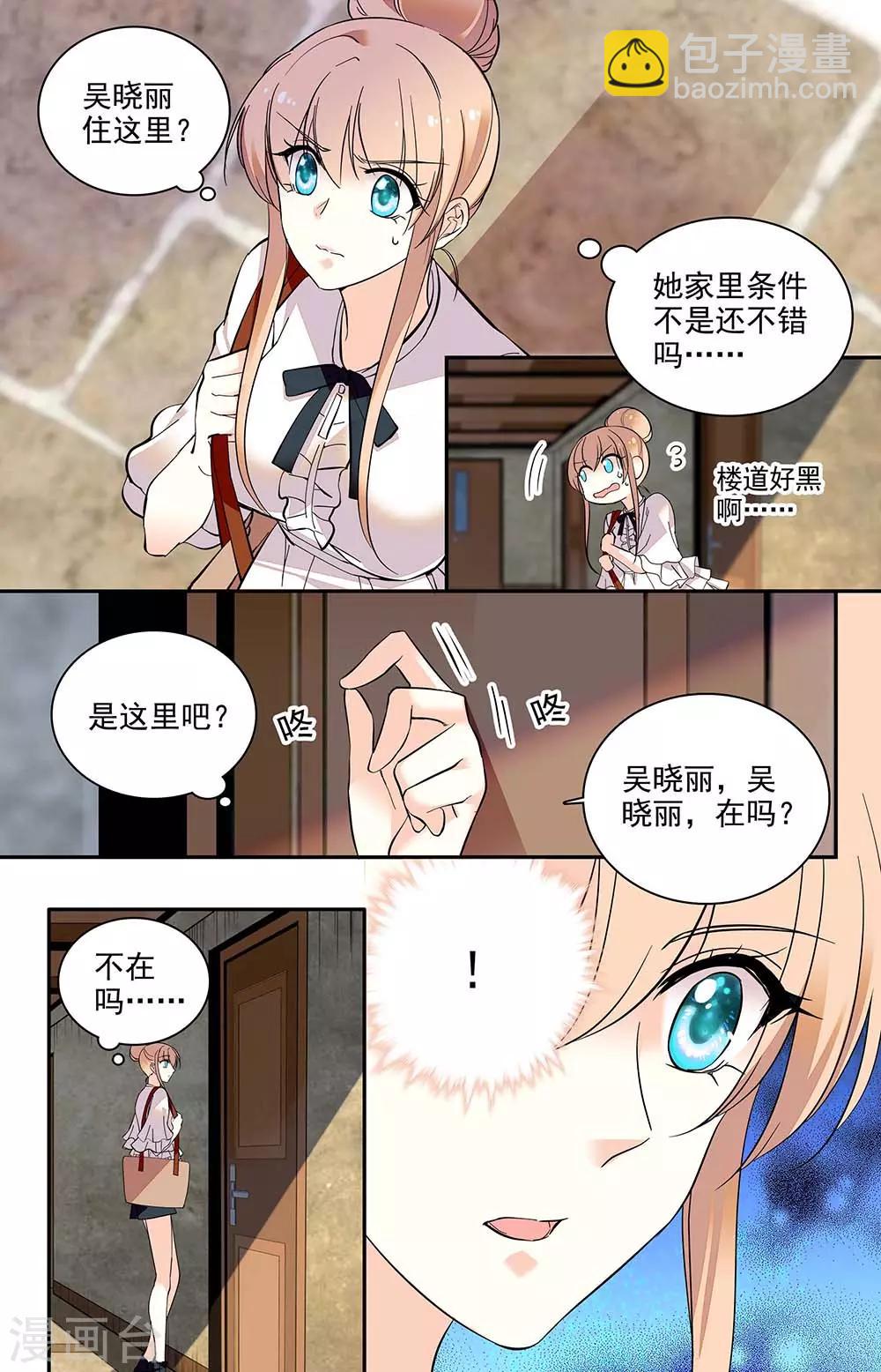 第199话 探访-第215话