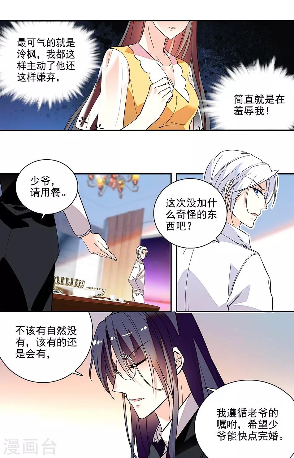 第203话 弊端-第219话