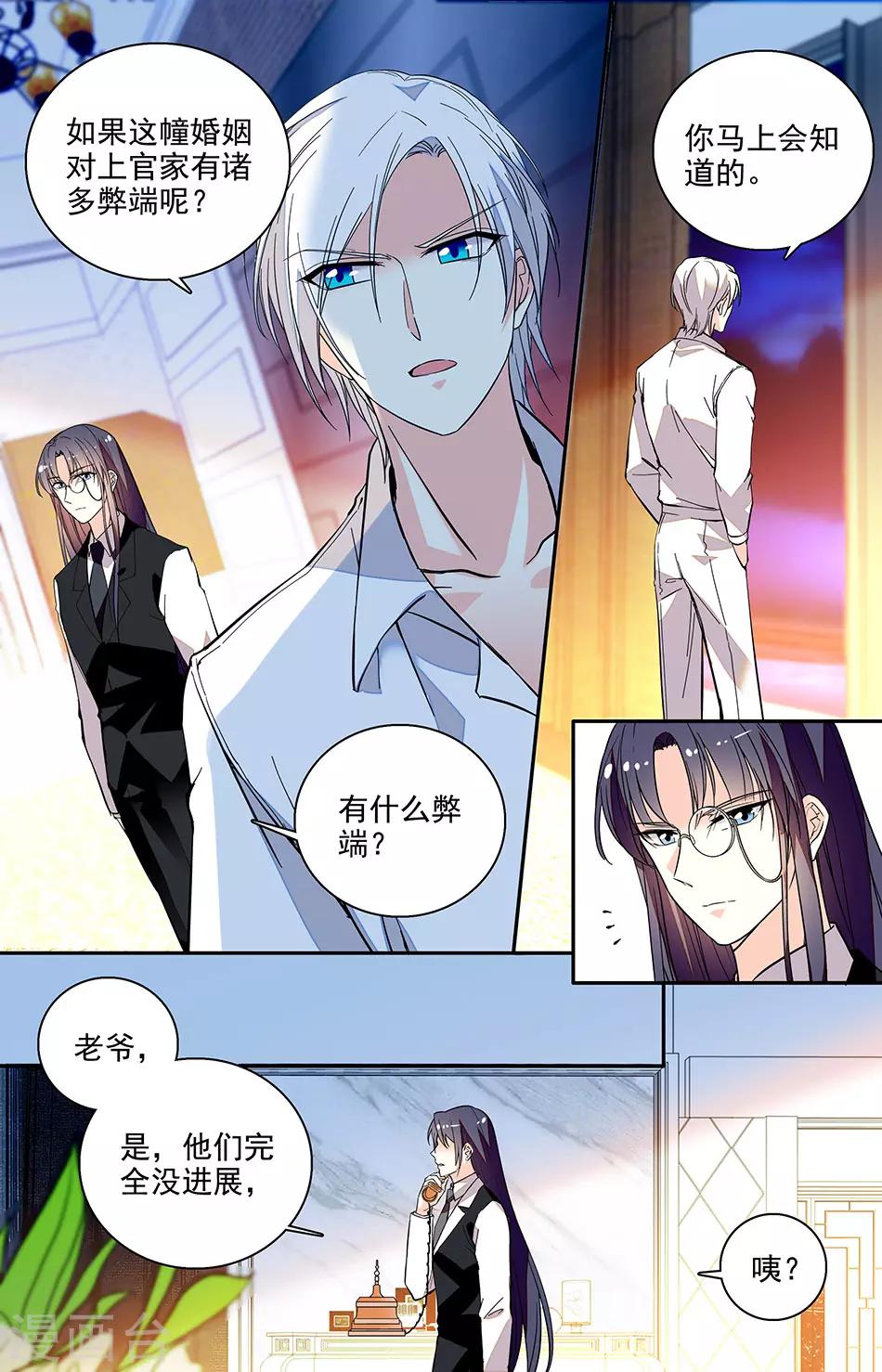 第203话 弊端-第219话