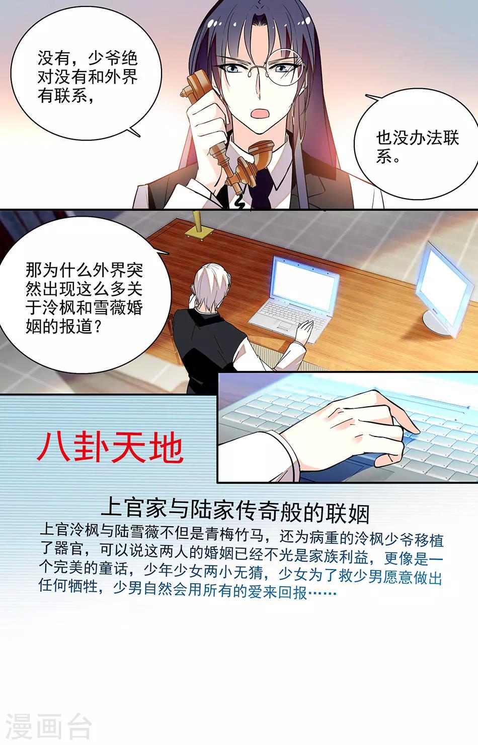 第203话 弊端-第219话