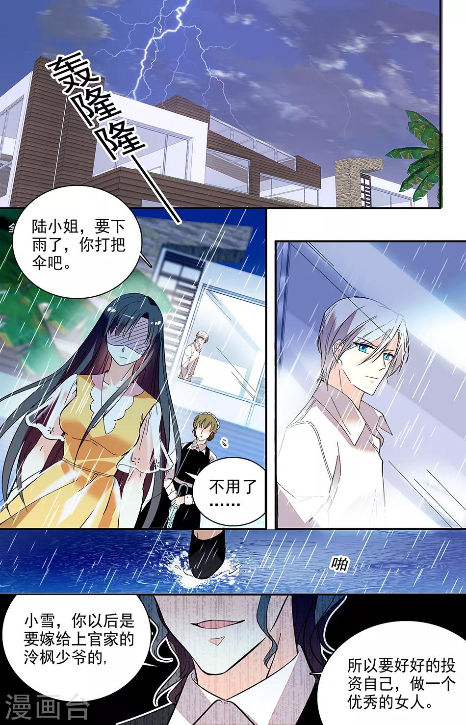 第203话 弊端-第219话