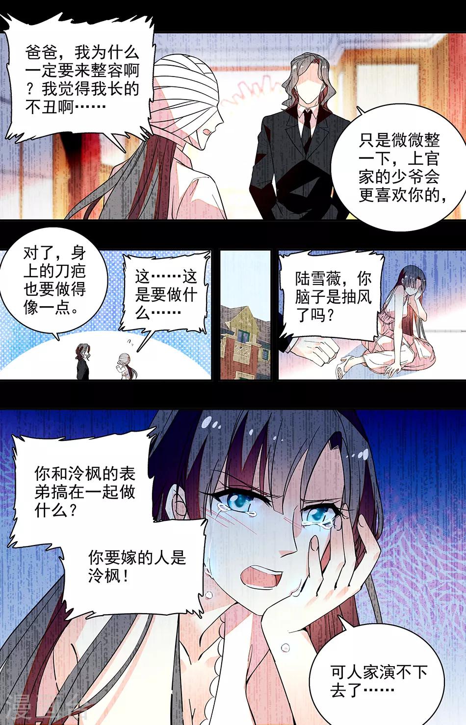 第203话 弊端-第219话