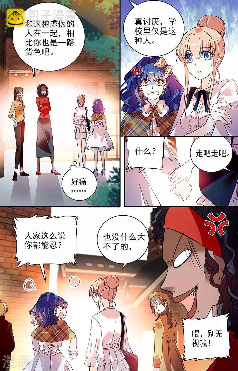 第205话 没什么好怕的-第221话