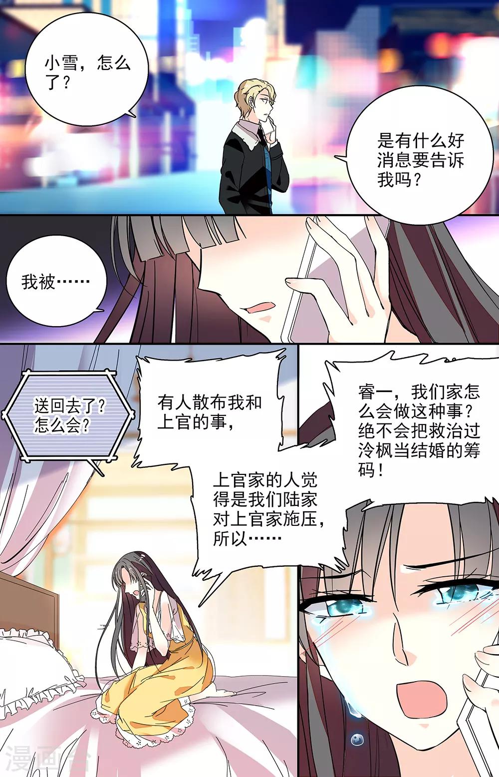 第207话 都是猪队友-第223话