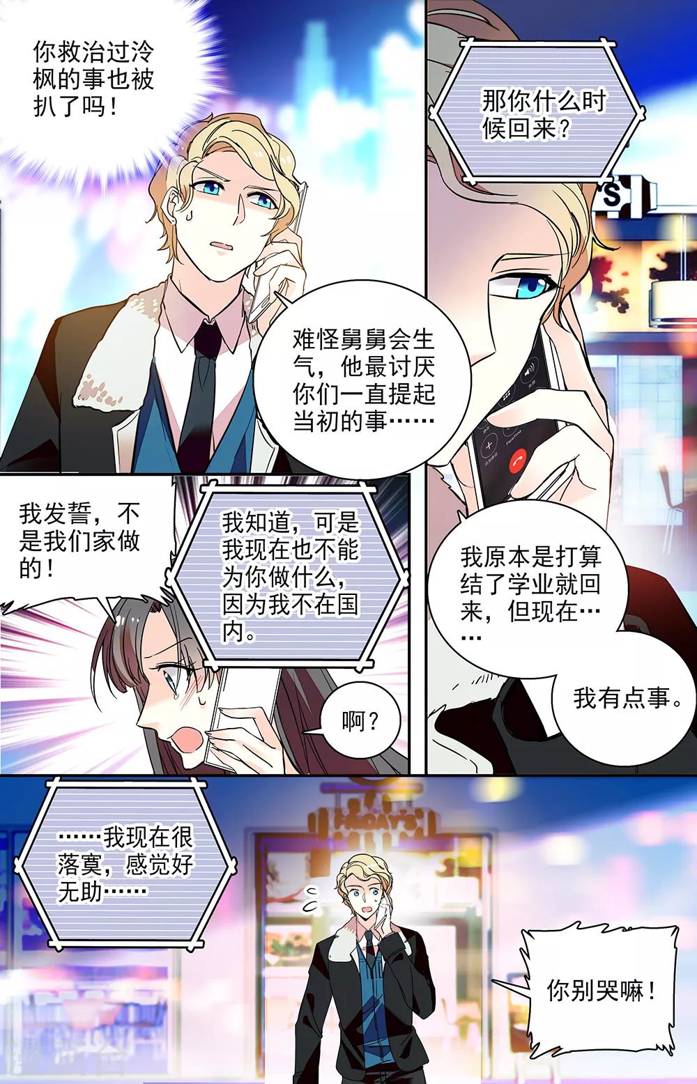 第207话 都是猪队友-第223话