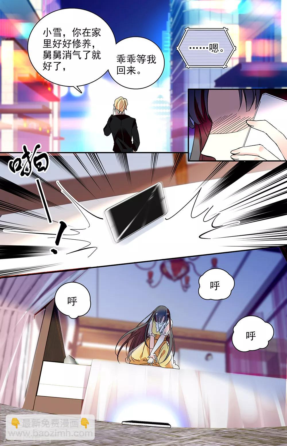 第207话 都是猪队友-第223话