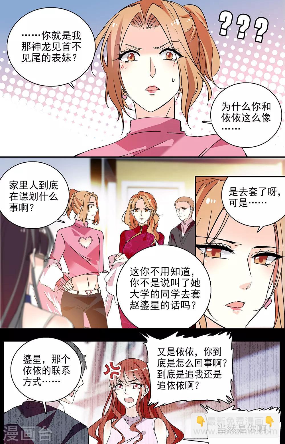 第207话 都是猪队友-第223话