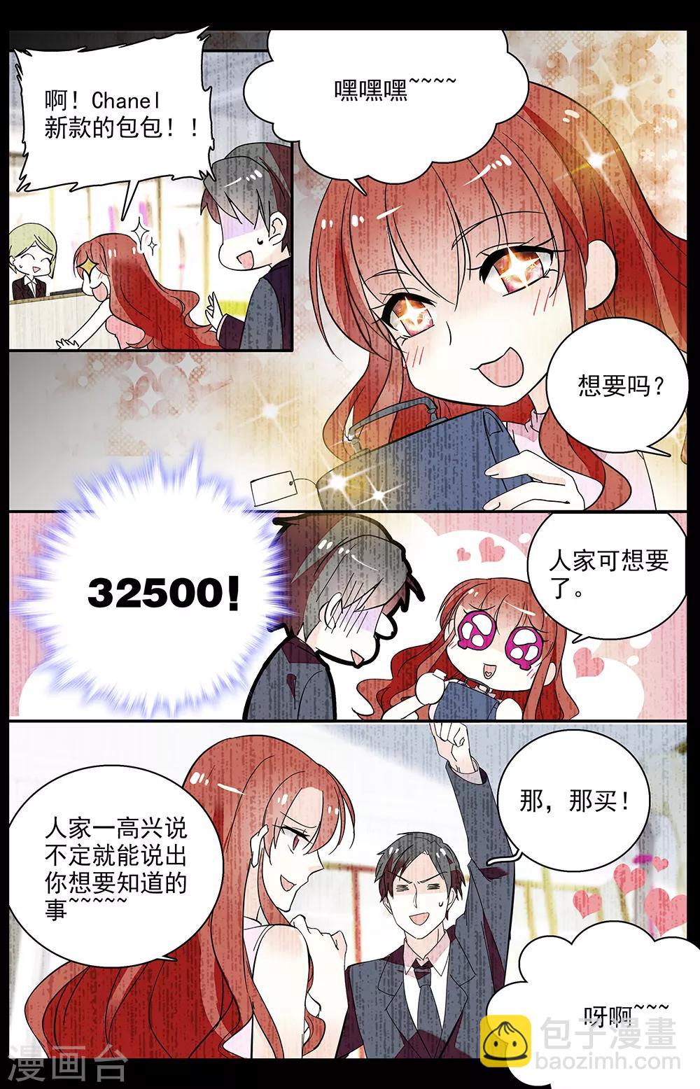 第207话 都是猪队友-第223话