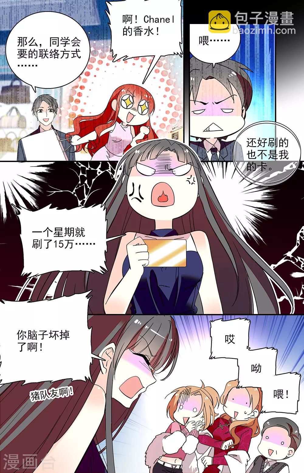 第207话 都是猪队友-第223话