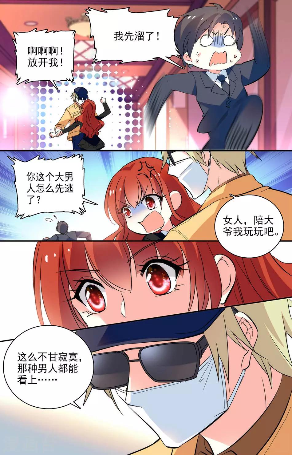第209话 小妖精-第225话