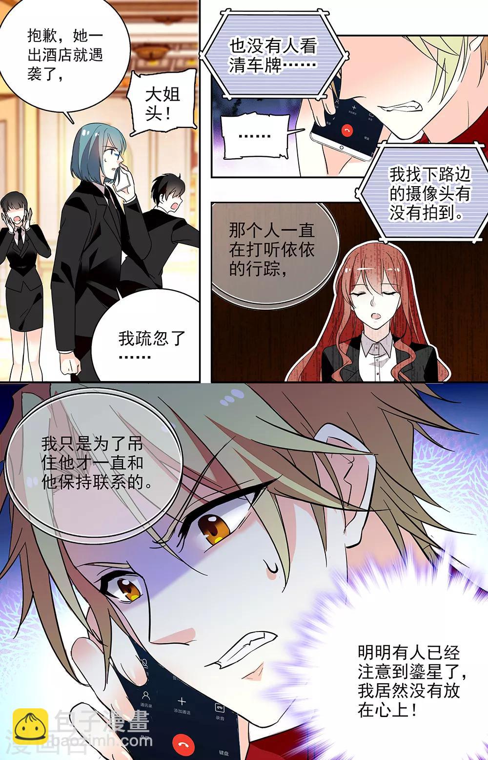 第211话 绑架-第227话