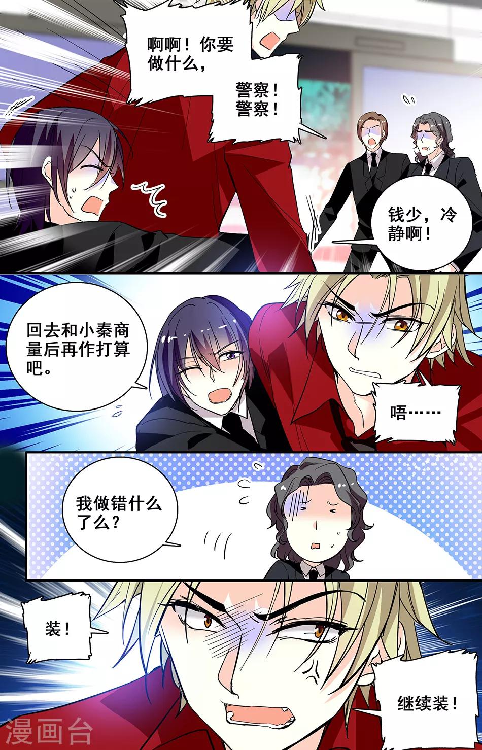 第213话 找到-第229话