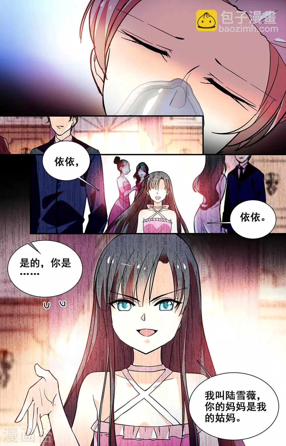 第219话 过去的记忆-第235话