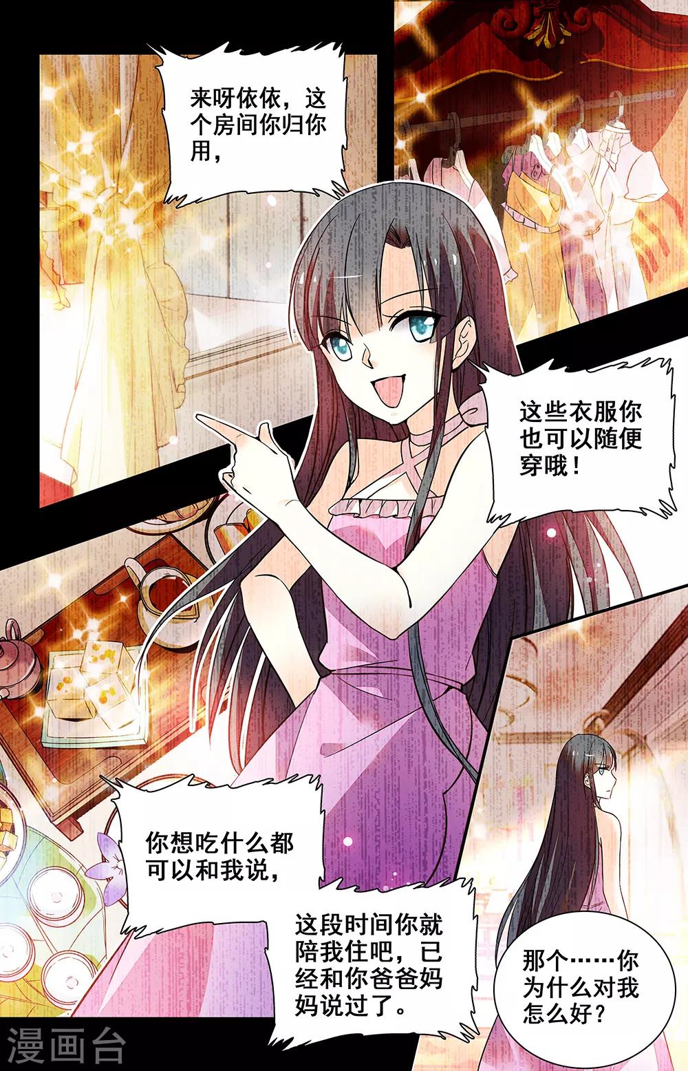 第219话 过去的记忆-第235话