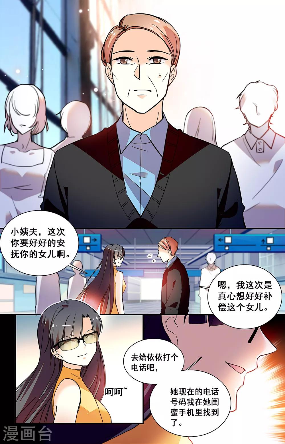 第221话 伤心-第237话