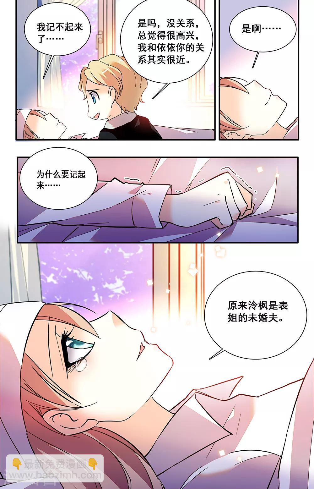 第221话 伤心-第237话