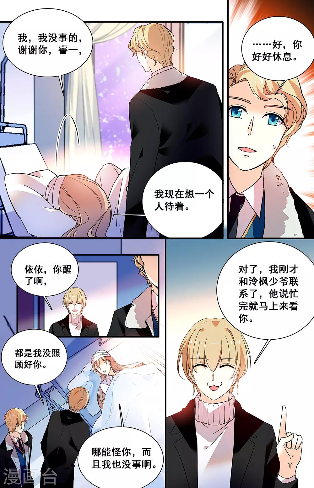 第221话 伤心-第237话