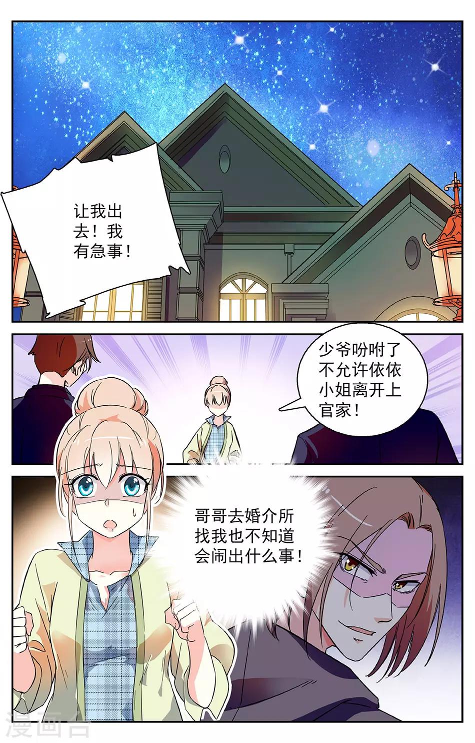 第24话 逃跑计划-第25话