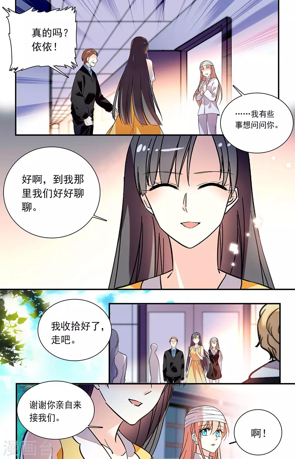 第227话 形容-第243话