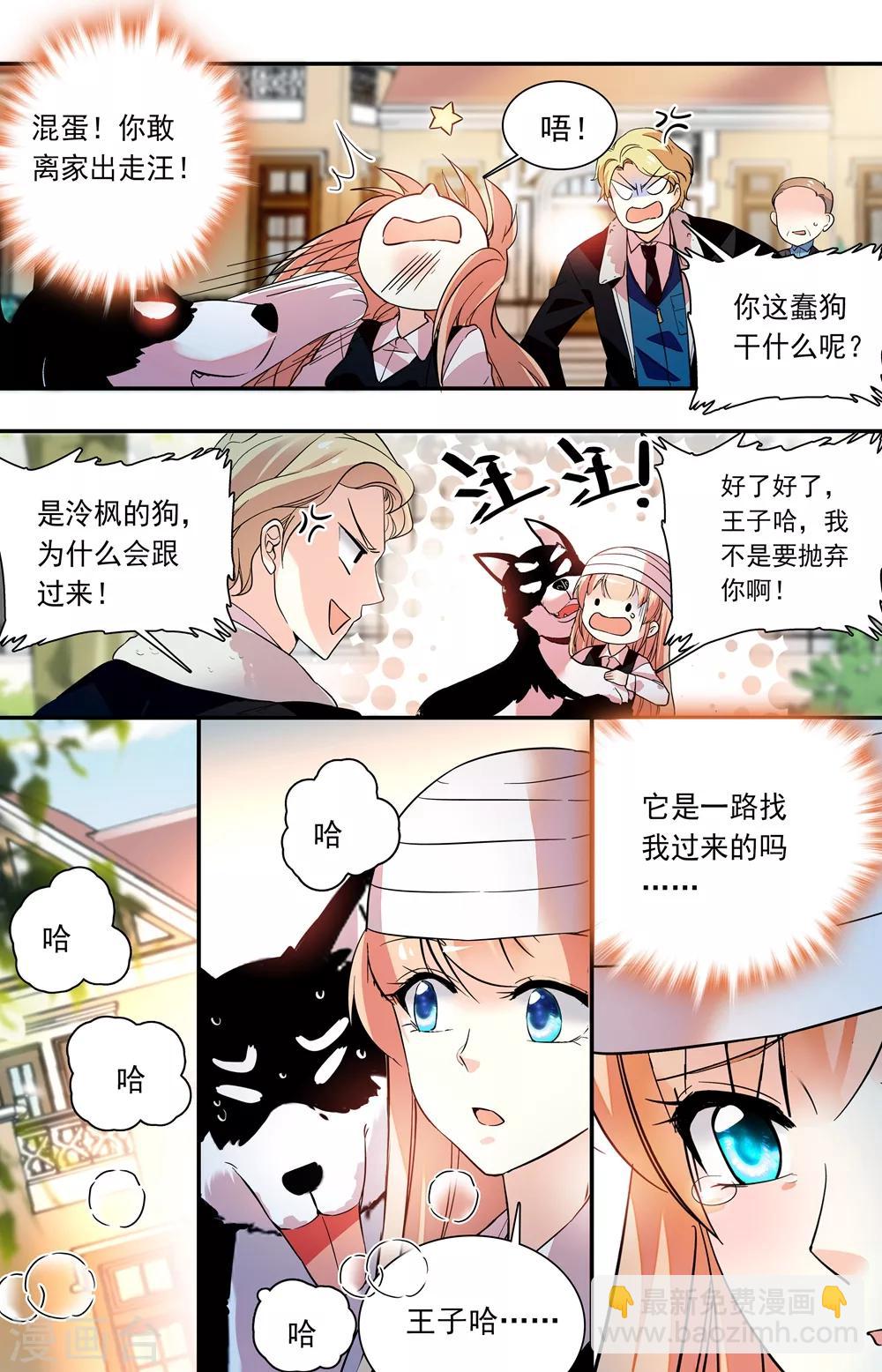 第229话 真正的移植者-第245话