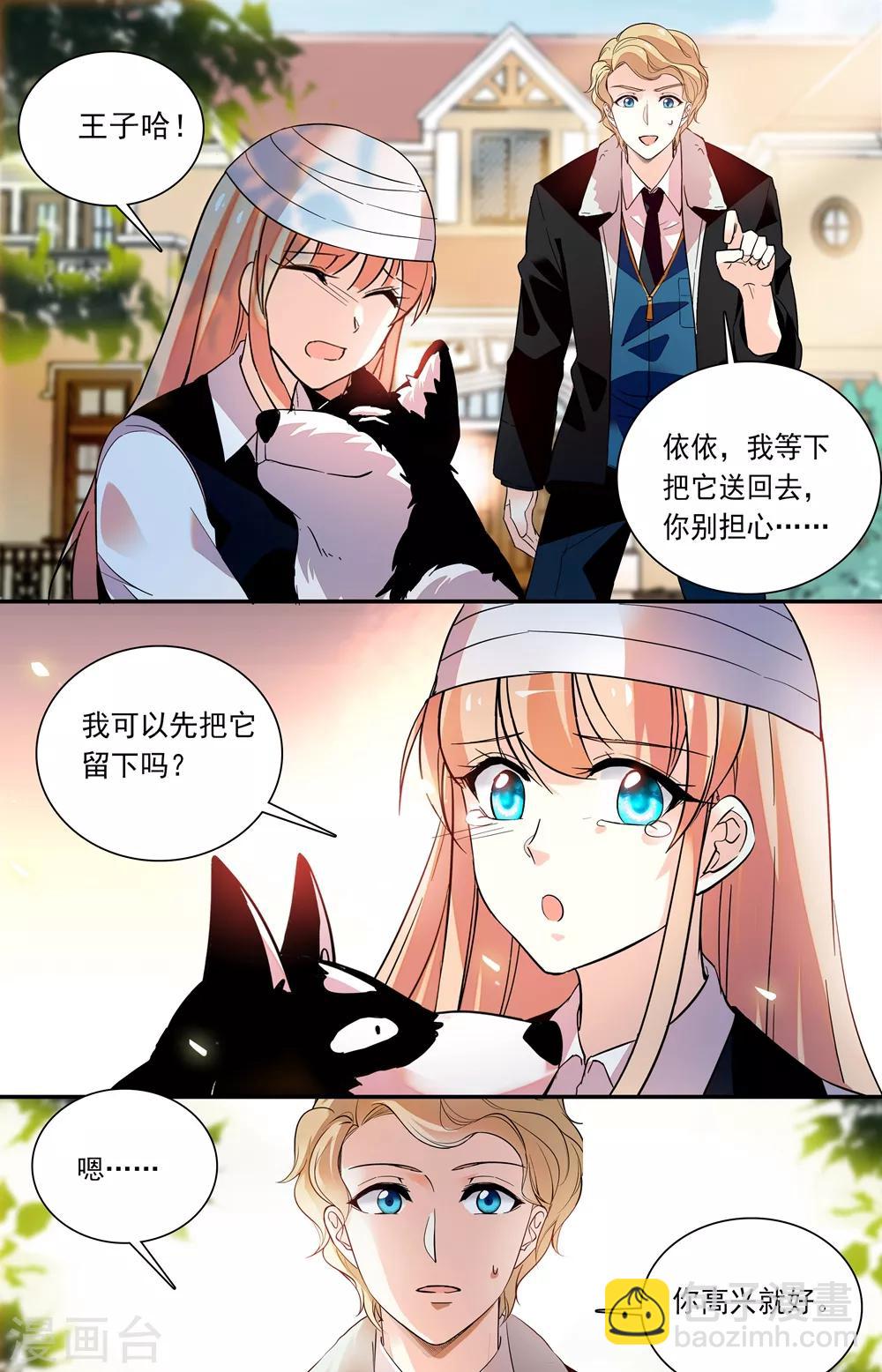 第229话 真正的移植者-第245话