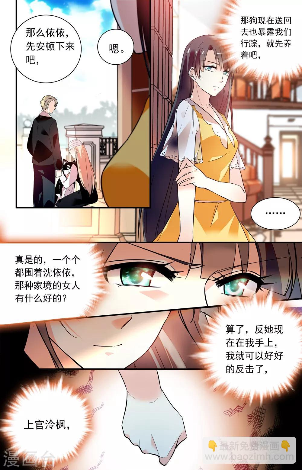 第229话 真正的移植者-第245话