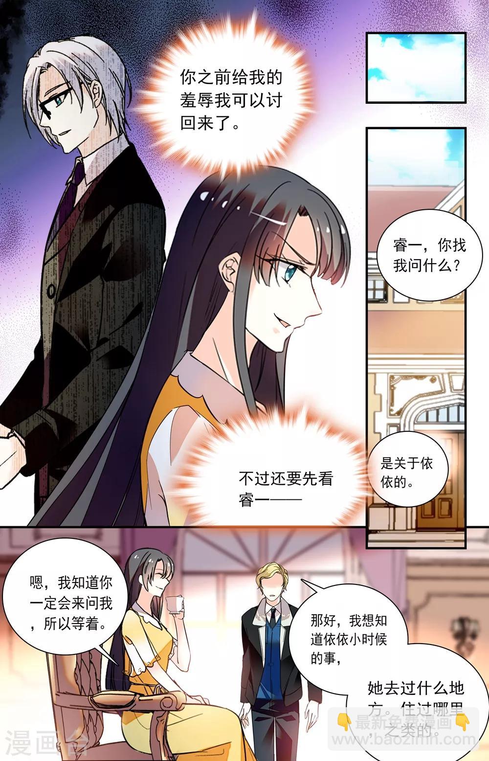 第229话 真正的移植者-第245话