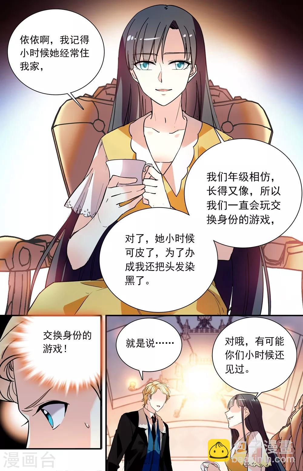 第229话 真正的移植者-第245话