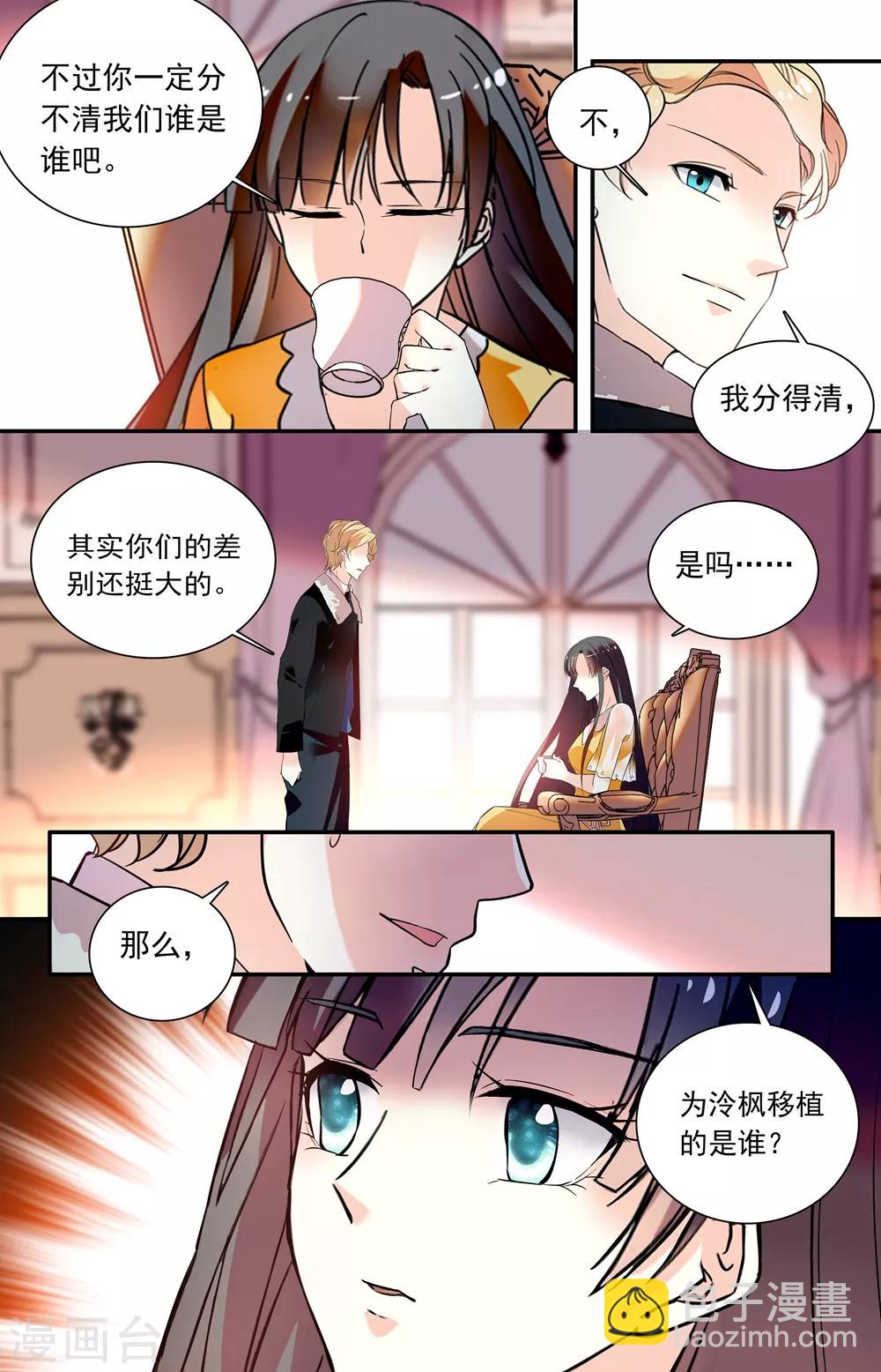 第229话 真正的移植者-第245话