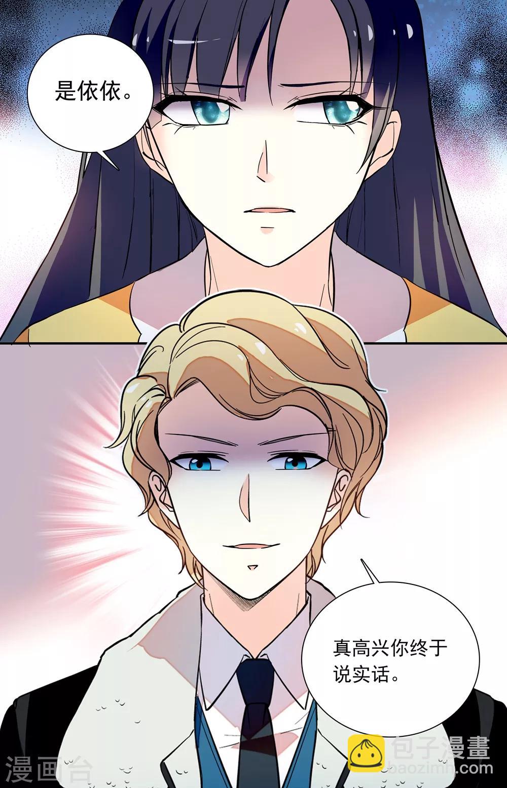 第229话 真正的移植者-第245话