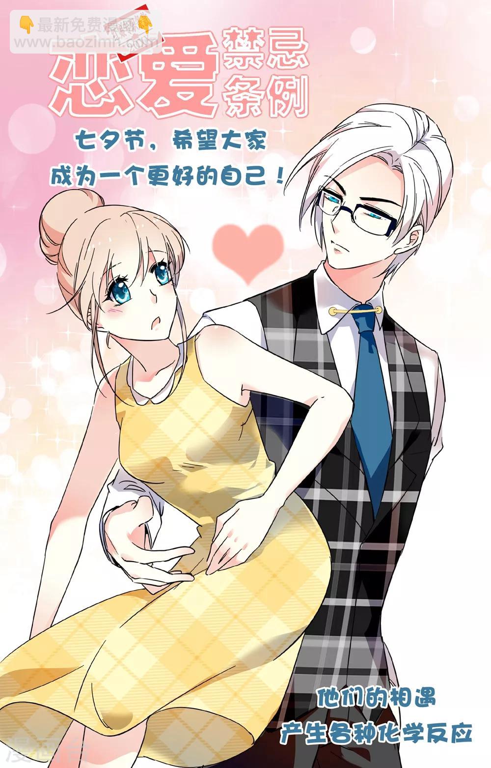 第229话 真正的移植者-第245话