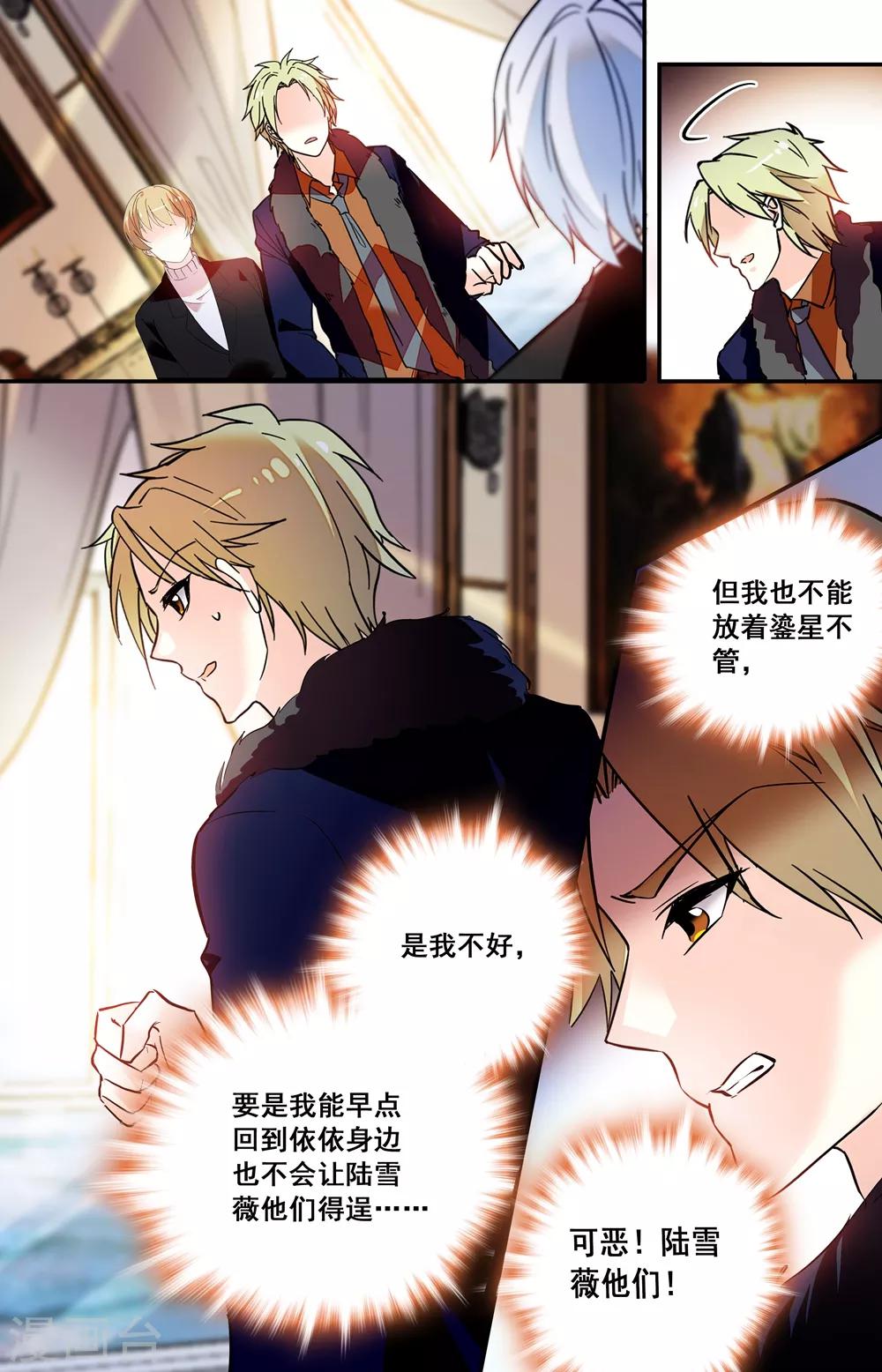 第231话 虚情假意-第247话