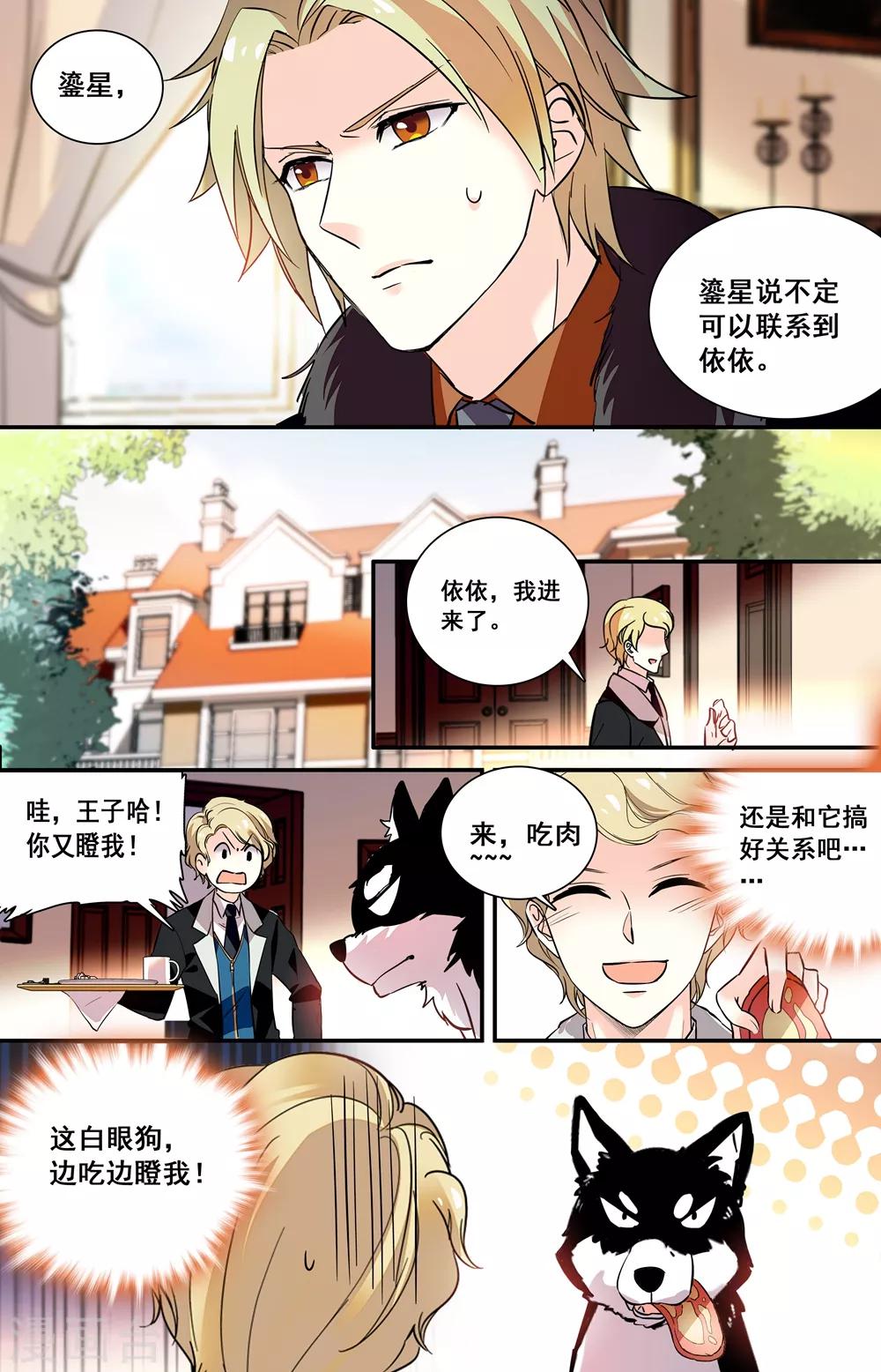 第231话 虚情假意-第247话