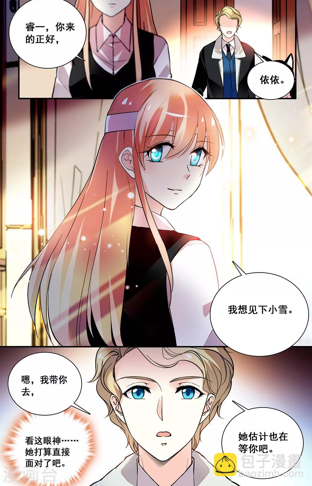 第231话 虚情假意-第247话
