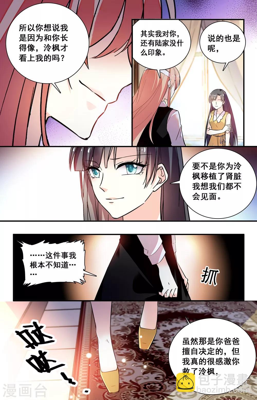 第231话 虚情假意-第247话