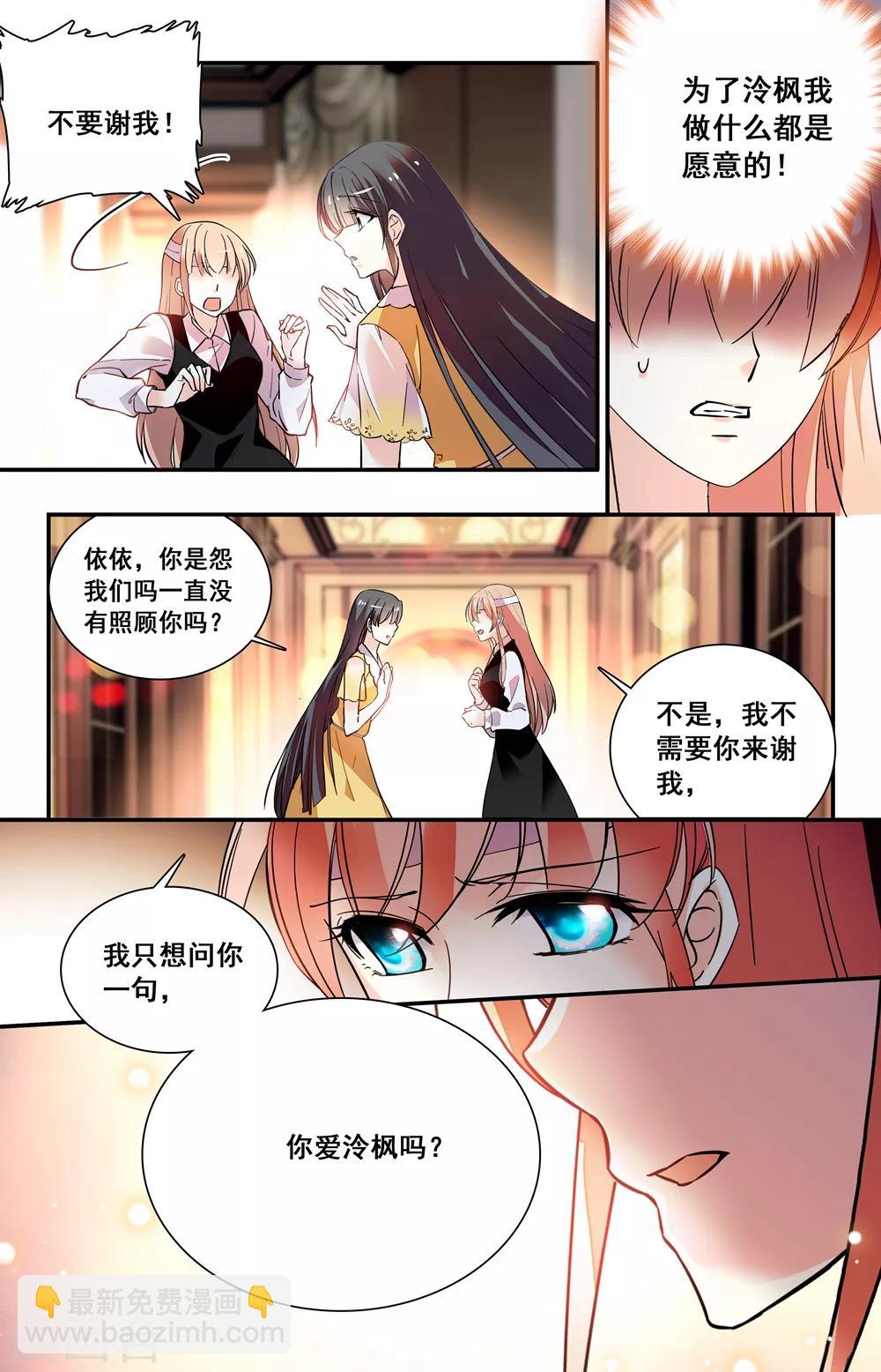第231话 虚情假意-第247话