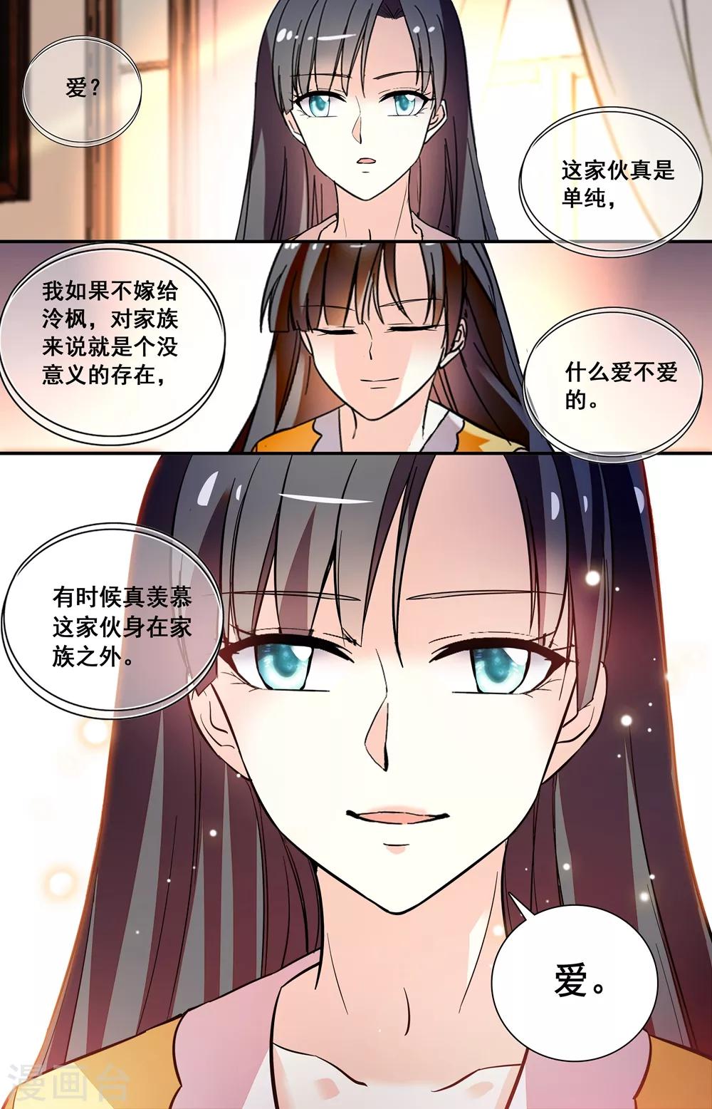 第231话 虚情假意-第247话