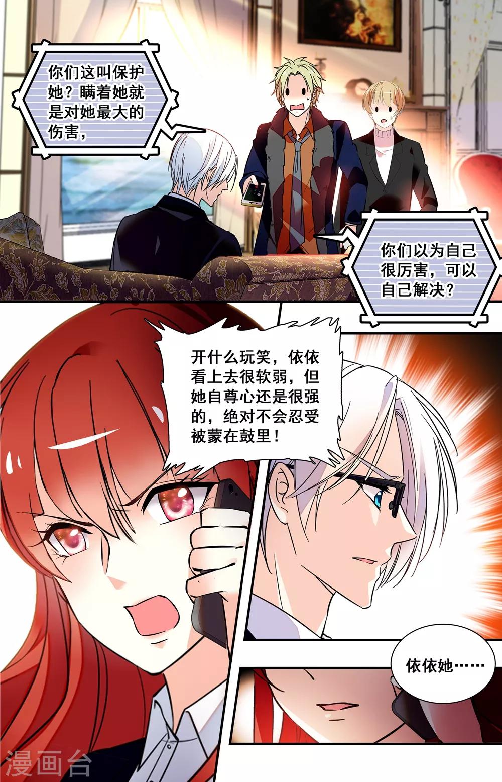 第233话 被退回的戒指-第249话