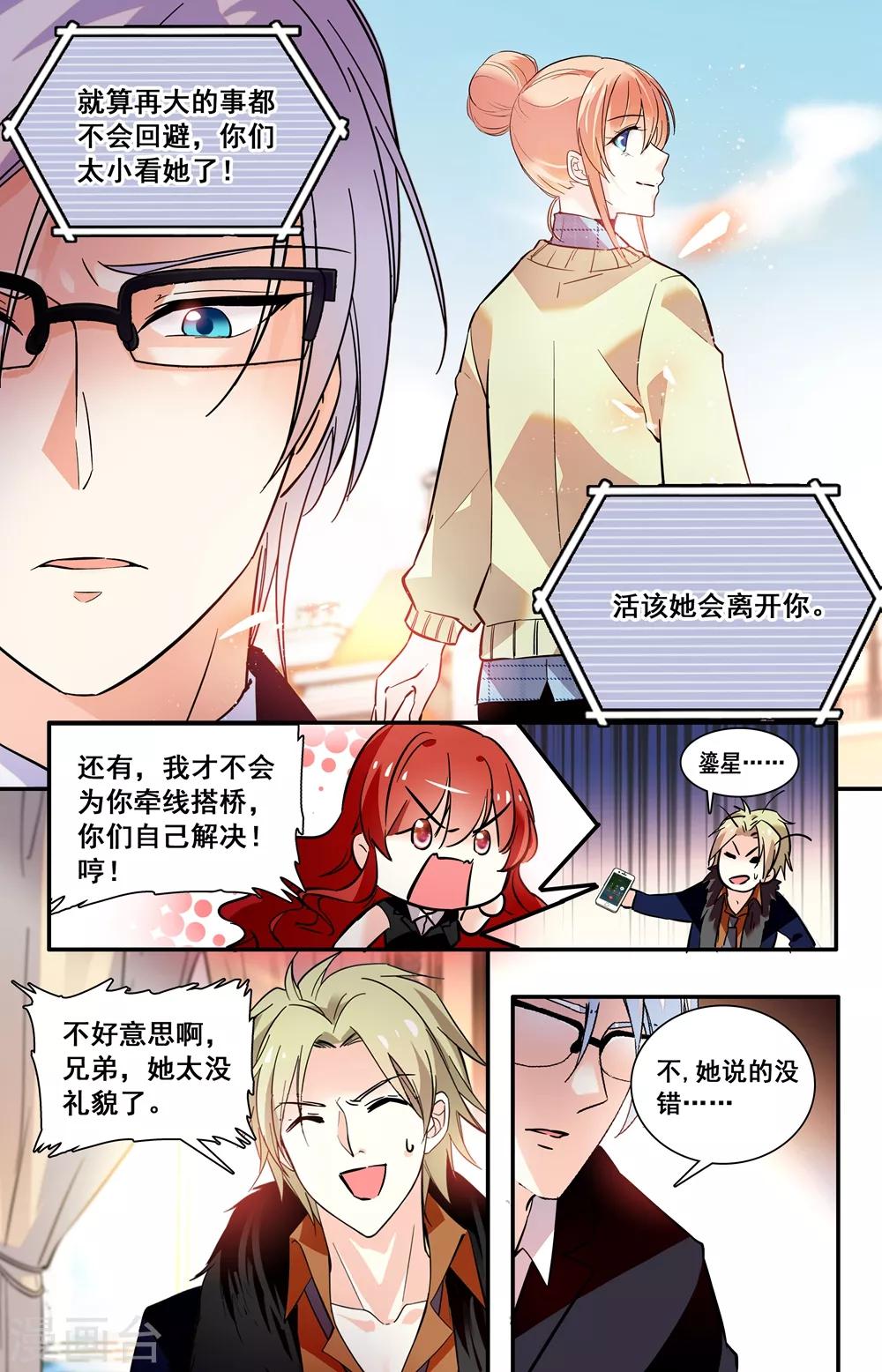第233话 被退回的戒指-第249话