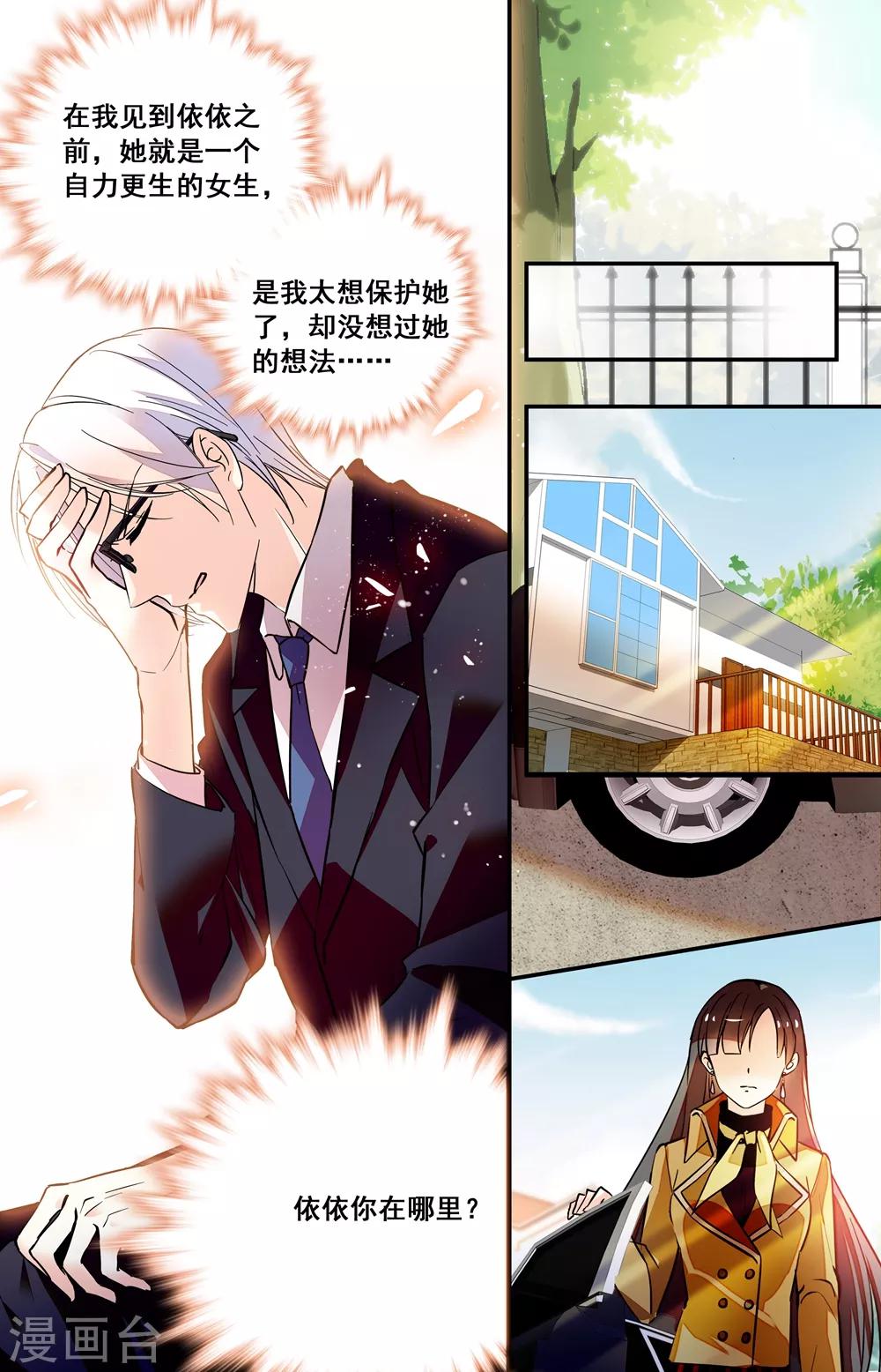 第233话 被退回的戒指-第249话