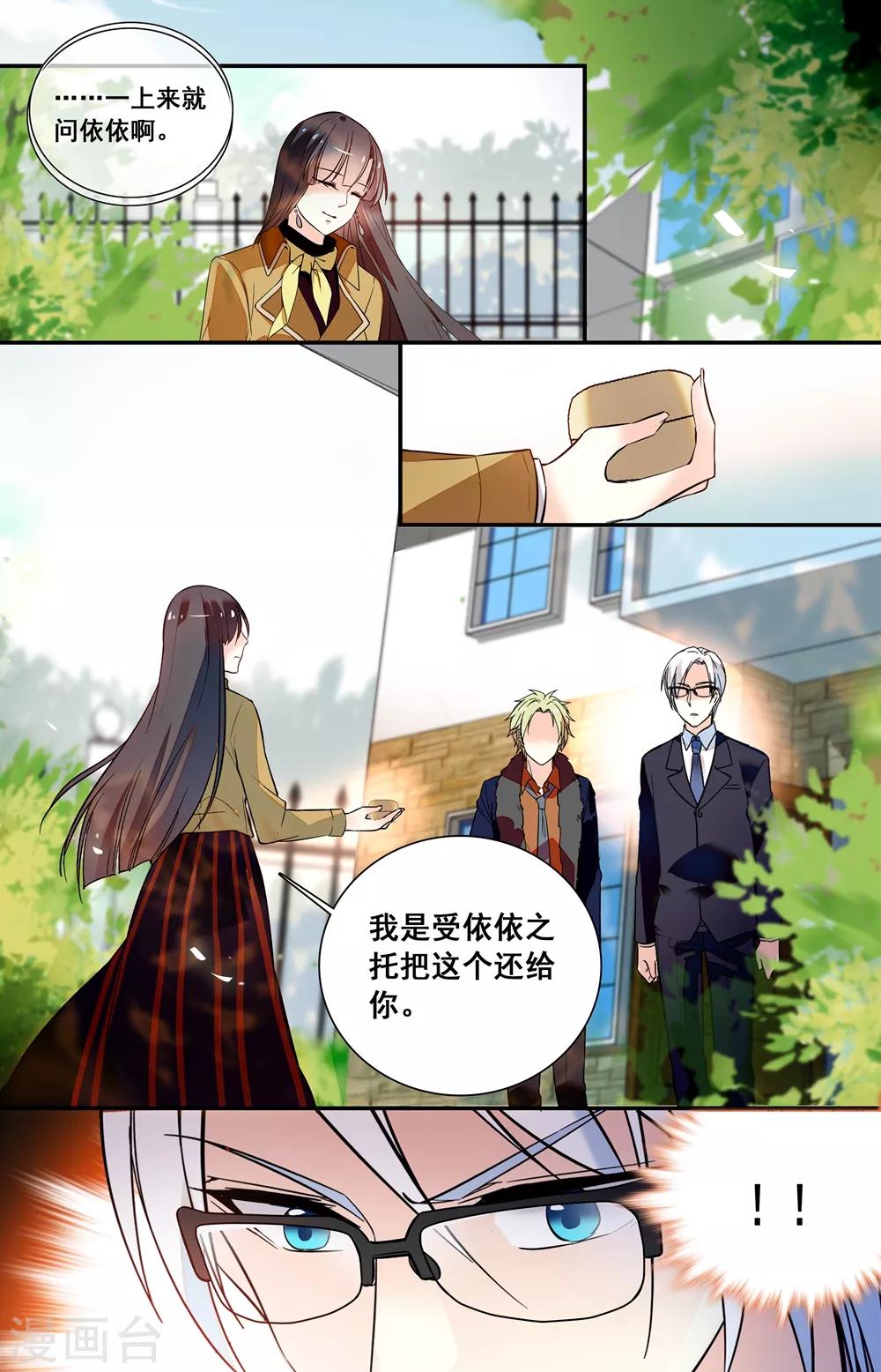 第233话 被退回的戒指-第249话