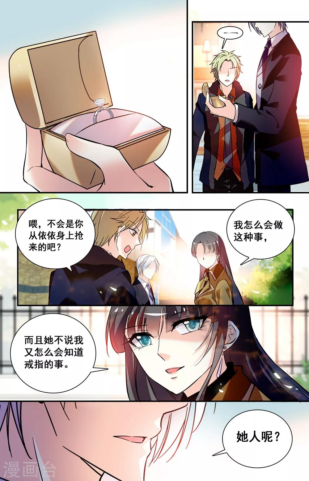 第233话 被退回的戒指-第249话