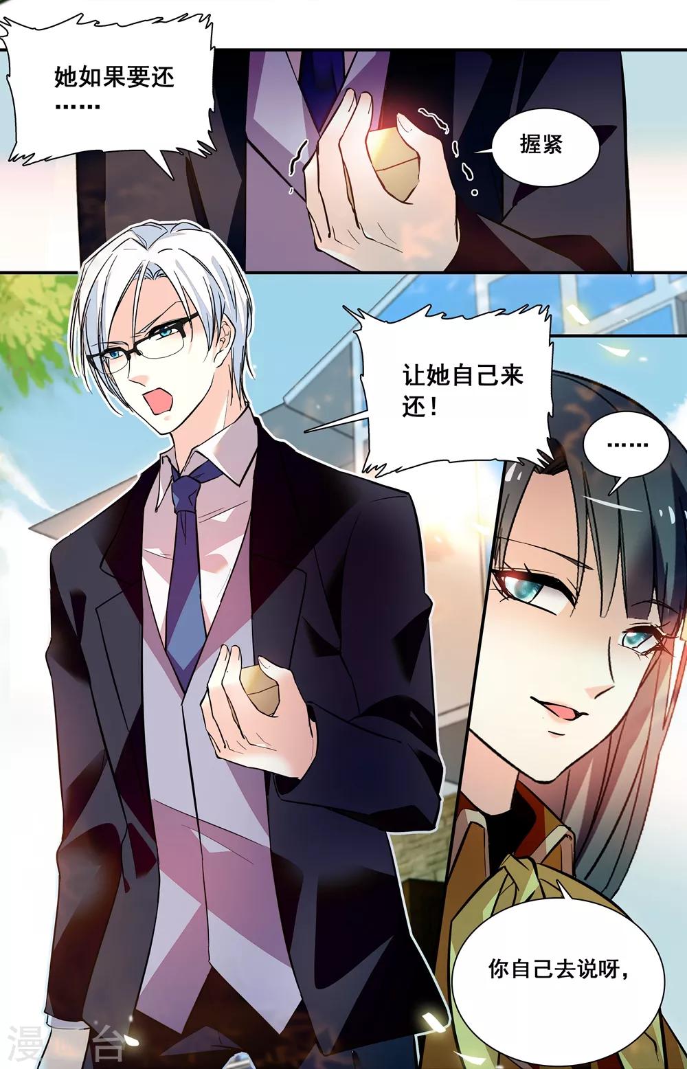 第233话 被退回的戒指-第249话