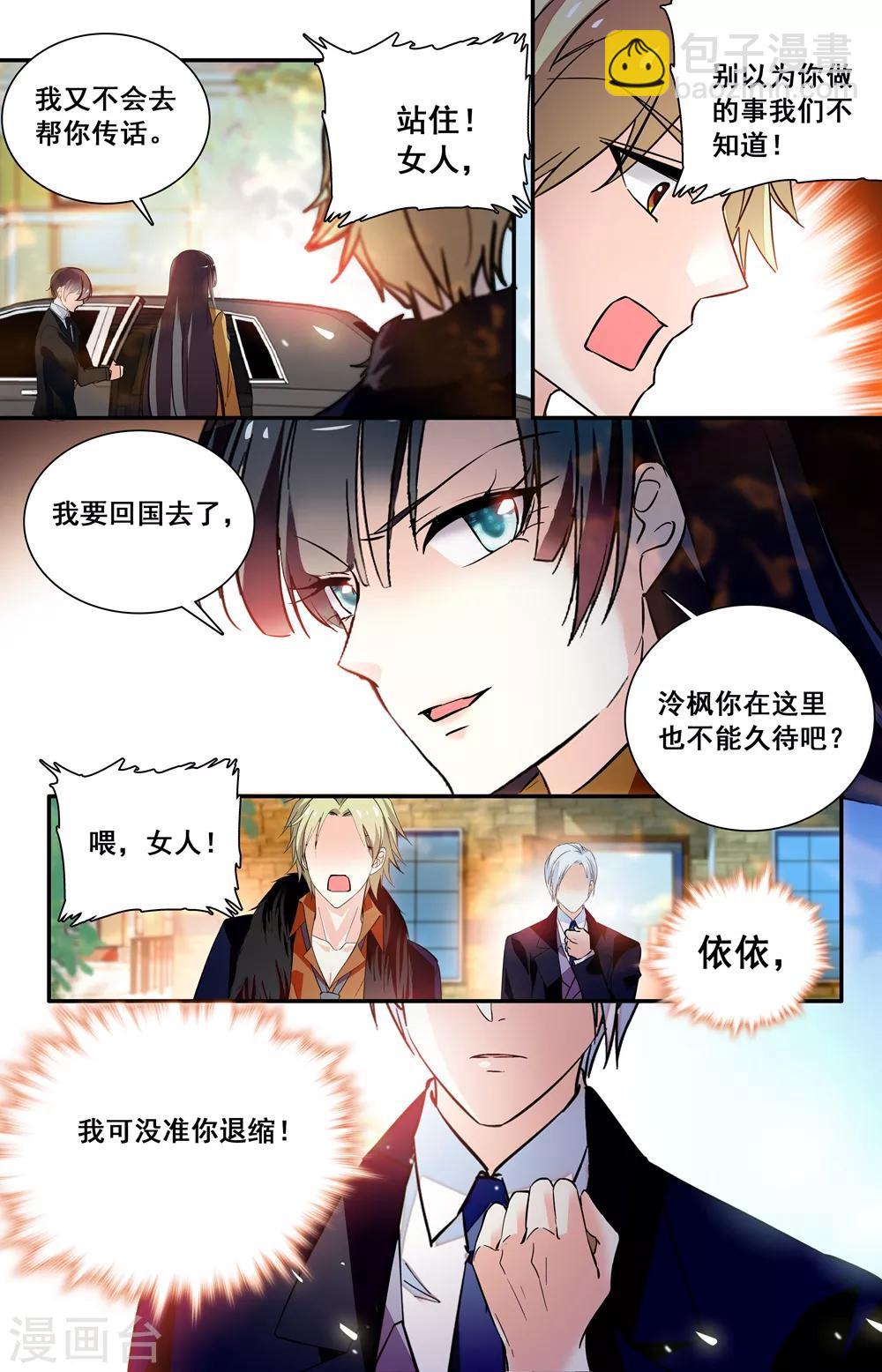第233话 被退回的戒指-第249话